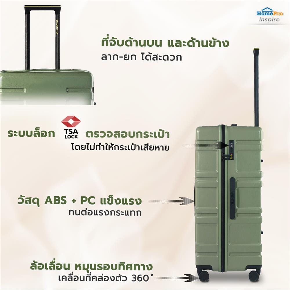 กระเป๋าเดินทาง 20 นิ้ว AVENTRA TUNIS สีเขียว