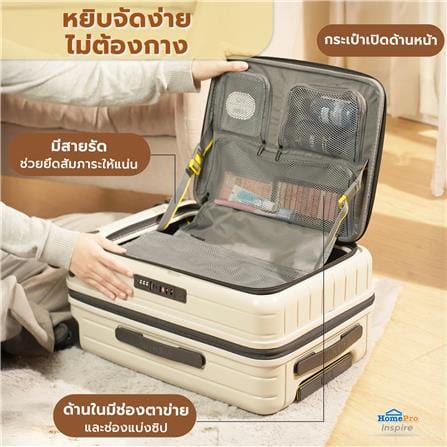 กระเป๋าเดินทาง 20 นิ้ว AVENTRA DOHA สีเบจ_10
