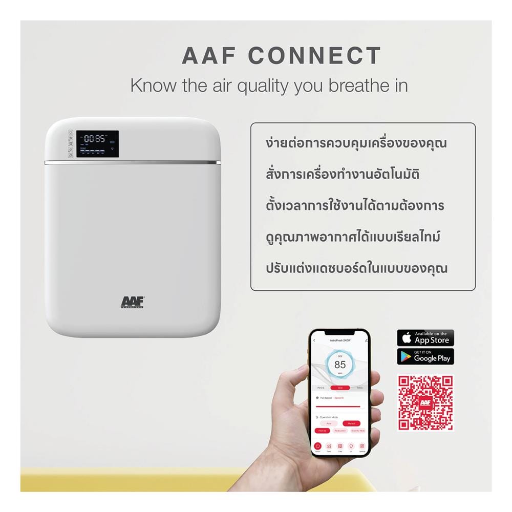 เครื่องเติมอากาศ AAF ASTRO FRESH 240W สีขาว