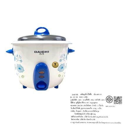 หม้อหุงข้าวธรรมดา DAICHI RC-106 1 ลิตร สีน้ำเงิน_1