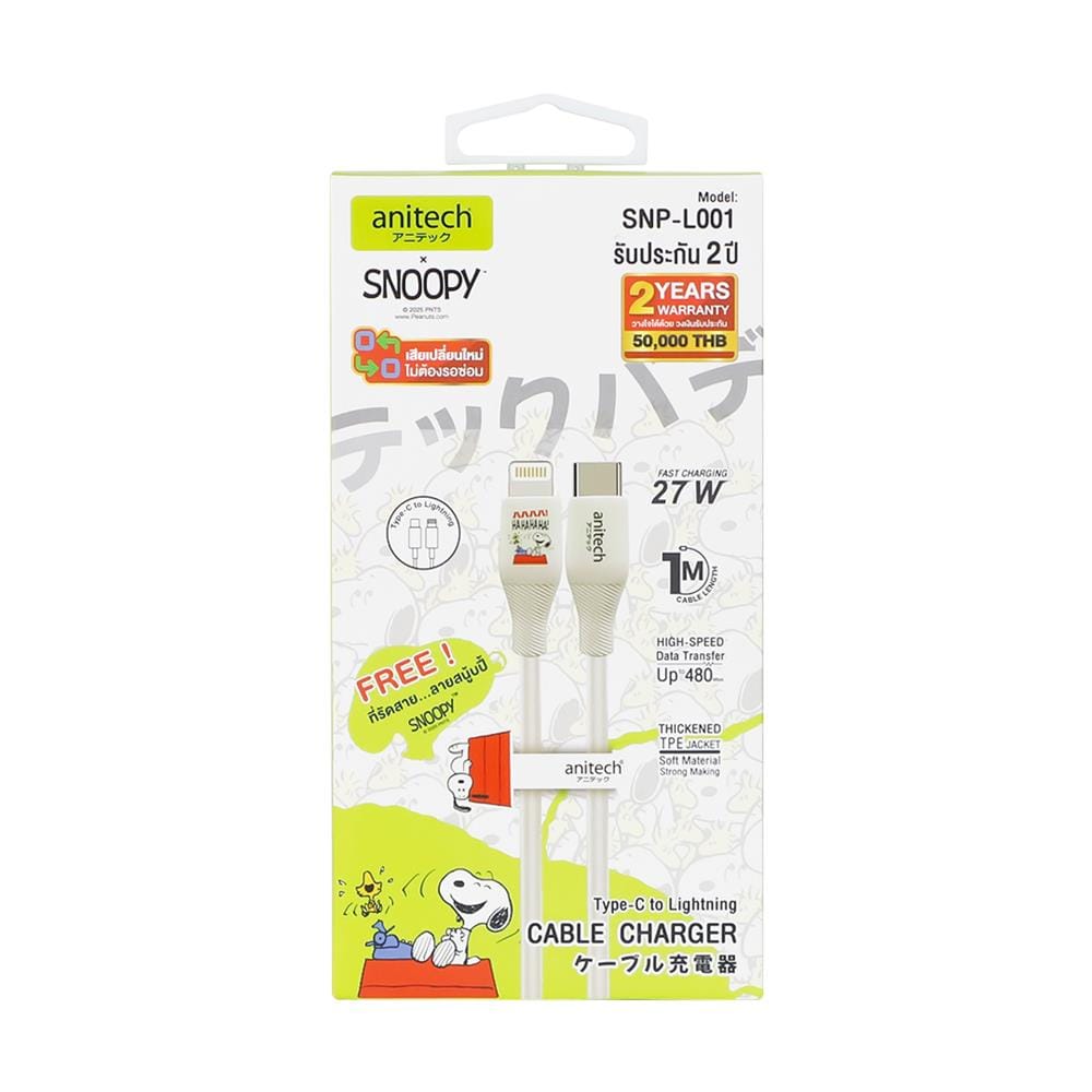 สายชาร์จ TYPE-C to LIGHTING ANITECH SNPL001 สีขาว