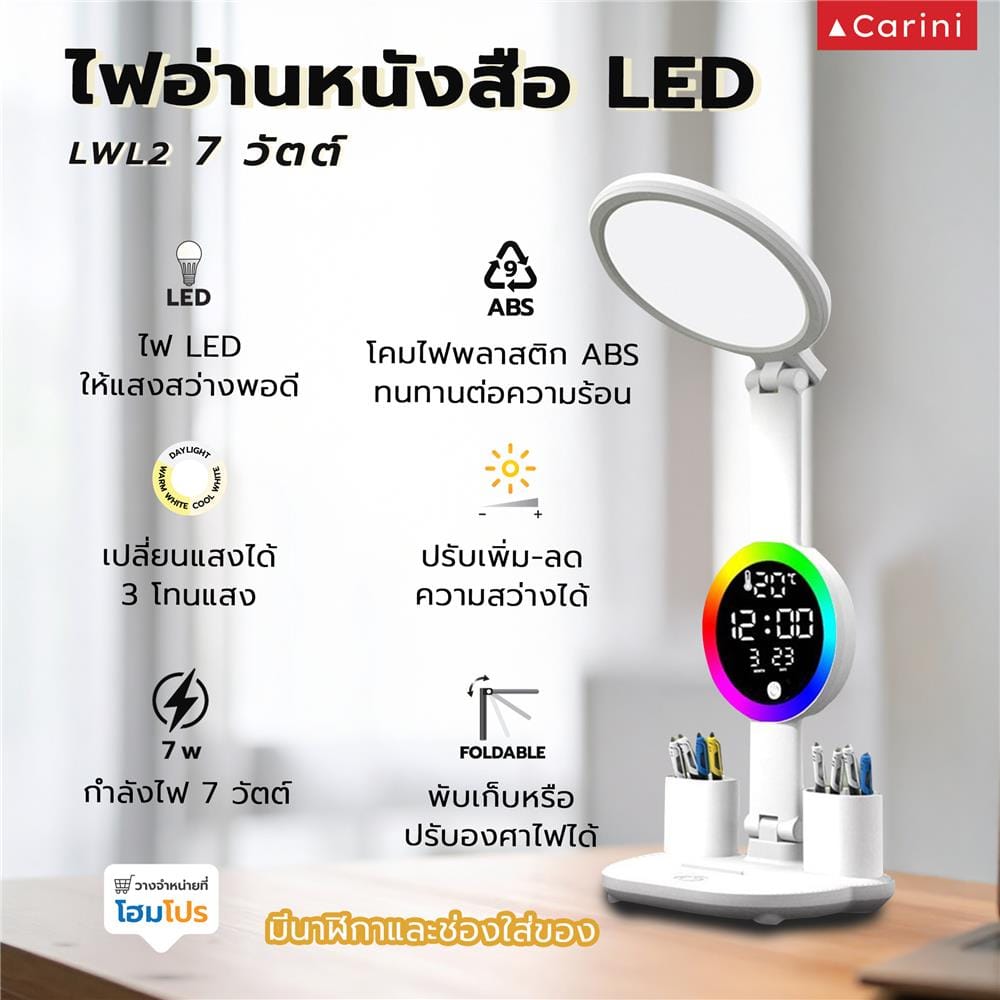 ไฟอ่านหนังสือ LED CARINI LWL2 7 วัตต์ สีขาว