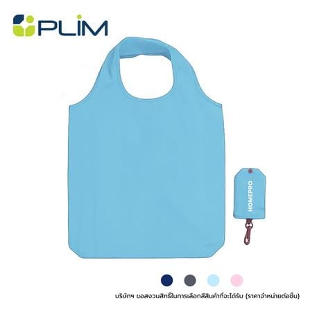 กระเป๋าอเนกประสงค์พับได้ PLIM ORU คละสี (1 ชิ้น)_0