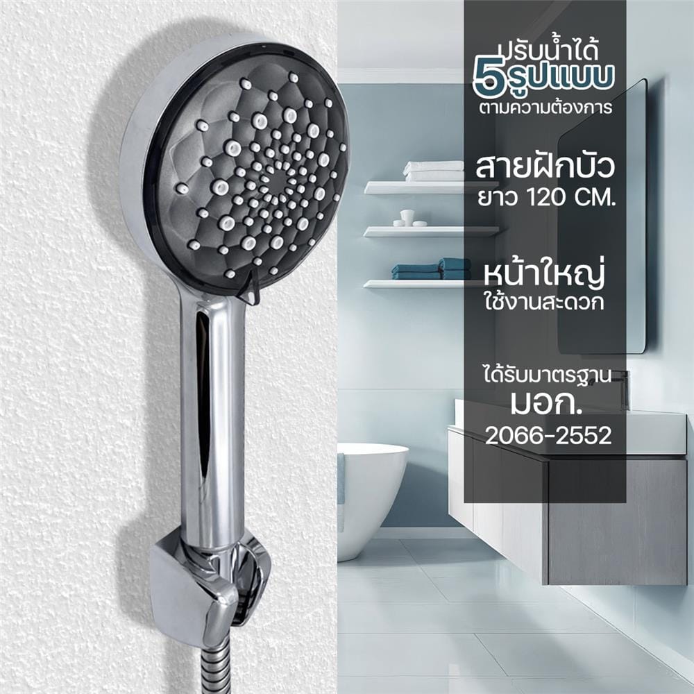 ฝักบัวสายอ่อน 5 ระดับ DONMARK GL-3720