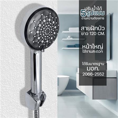 ฝักบัวสายอ่อน 5 ระดับ DONMARK GL-3720_2