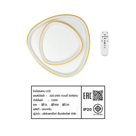 ไฟเพดาน LED STARLIGHT 05-SL-23906 135 วัตต์ DAYLIGHT/COOL WHITE/WARMWHITE 23 นิ้ว สีขาว/ลายไม้_7