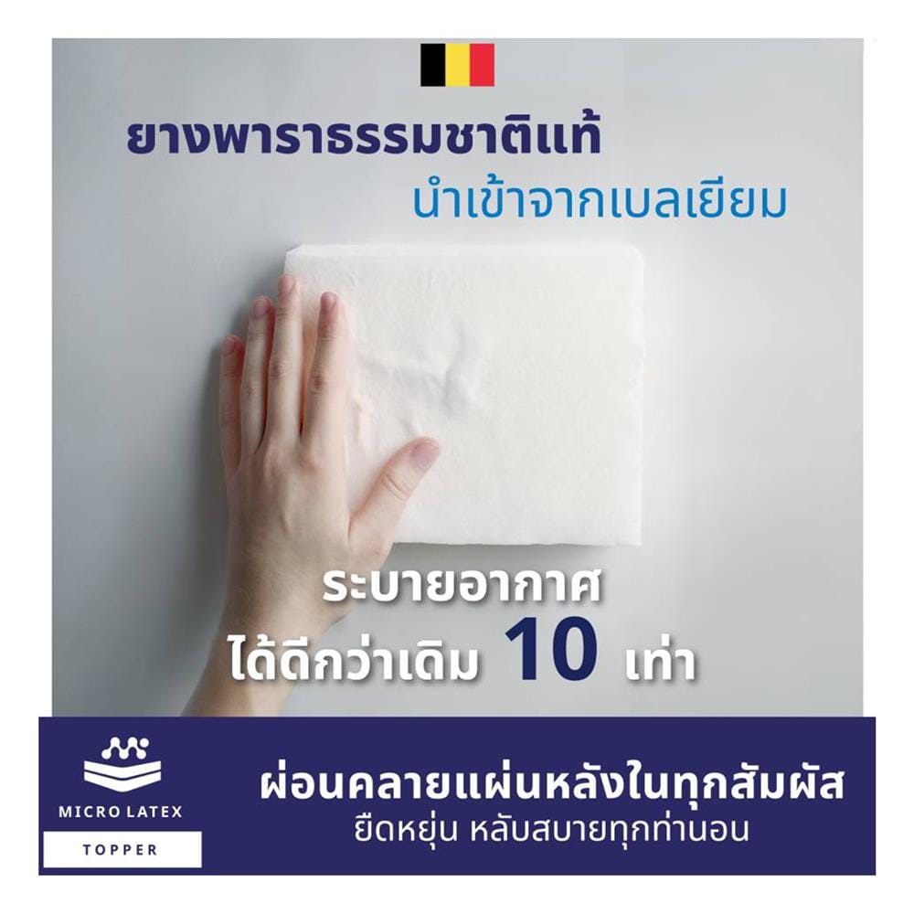 ที่นอนไฮบริด 3.5 ฟุต LOTUS รุ่น ASCOTT ICETECH พร้อมชุดเครื่องนอน 7 ชิ้น