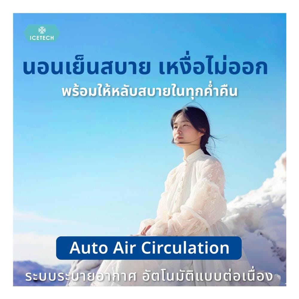 ที่นอนไฮบริด 3.5 ฟุต LOTUS รุ่น ASCOTT ICETECH พร้อมชุดเครื่องนอน 7 ชิ้น