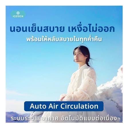 ที่นอนไฮบริด 3.5 ฟุต LOTUS รุ่น ASCOTT ICETECH พร้อมชุดเครื่องนอน 7 ชิ้น_10