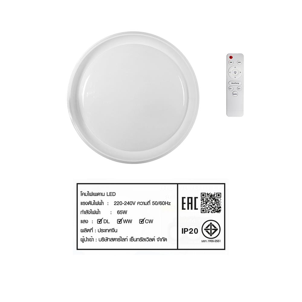 ไฟเพดาน LED STARLIGHT 04-CL-20369-WH 65 วัตต์ DAYLIGHT/COOL WHITE/WARMWHITE 19 นิ้ว สีขาว