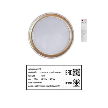 ไฟเพดาน LED STARLIGHT 04-CL-20369-BR 65 วัตต์ DAYLIGHT/COOL WHITE/WARMWHITE 19 นิ้ว สีขาว/น้ำตาล_7