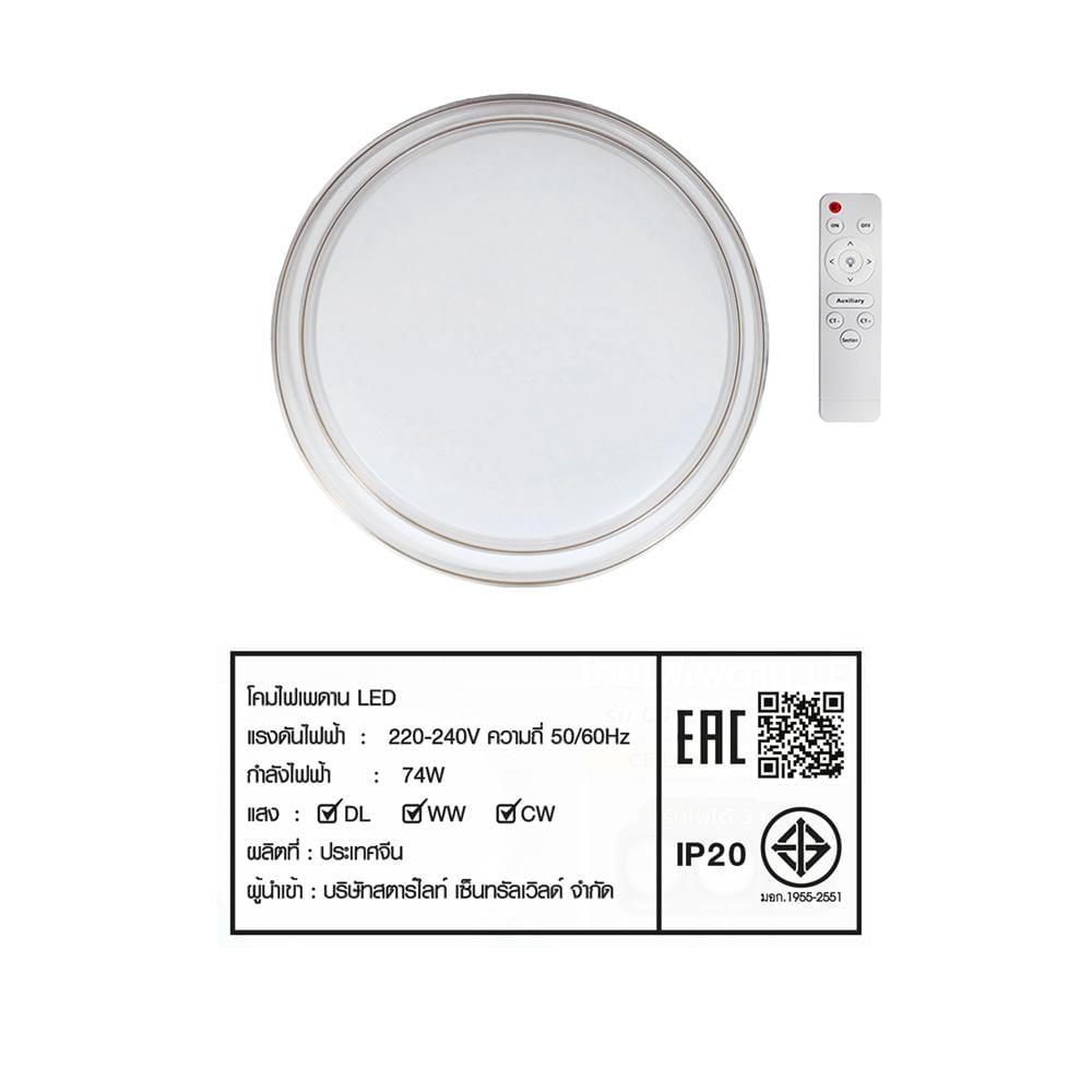 ไฟเพดาน LED STARLIGHT 04-SL-8522-500 74 วัตต์ DAYLIGHT/COOL WHITE/WARMWHITE 19 นิ้ว สีขาว/ทอง