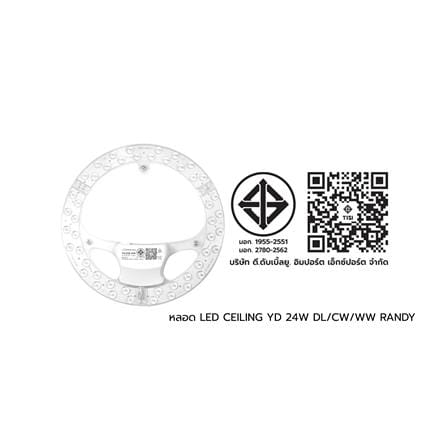 หลอด LED RANDY CEILING MODULE YD-24Q 24 วัตต์ DAYLIGHT/COOL WHITE/WARM WHITE E27_8