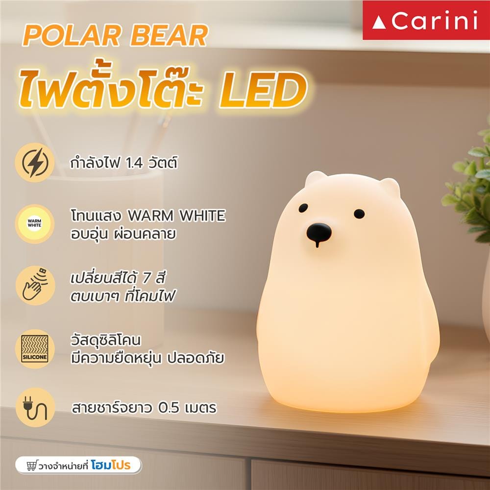 ไฟตั้งโต๊ะ LED CARINI POLAR 1.4 วัตต์ สีขาว