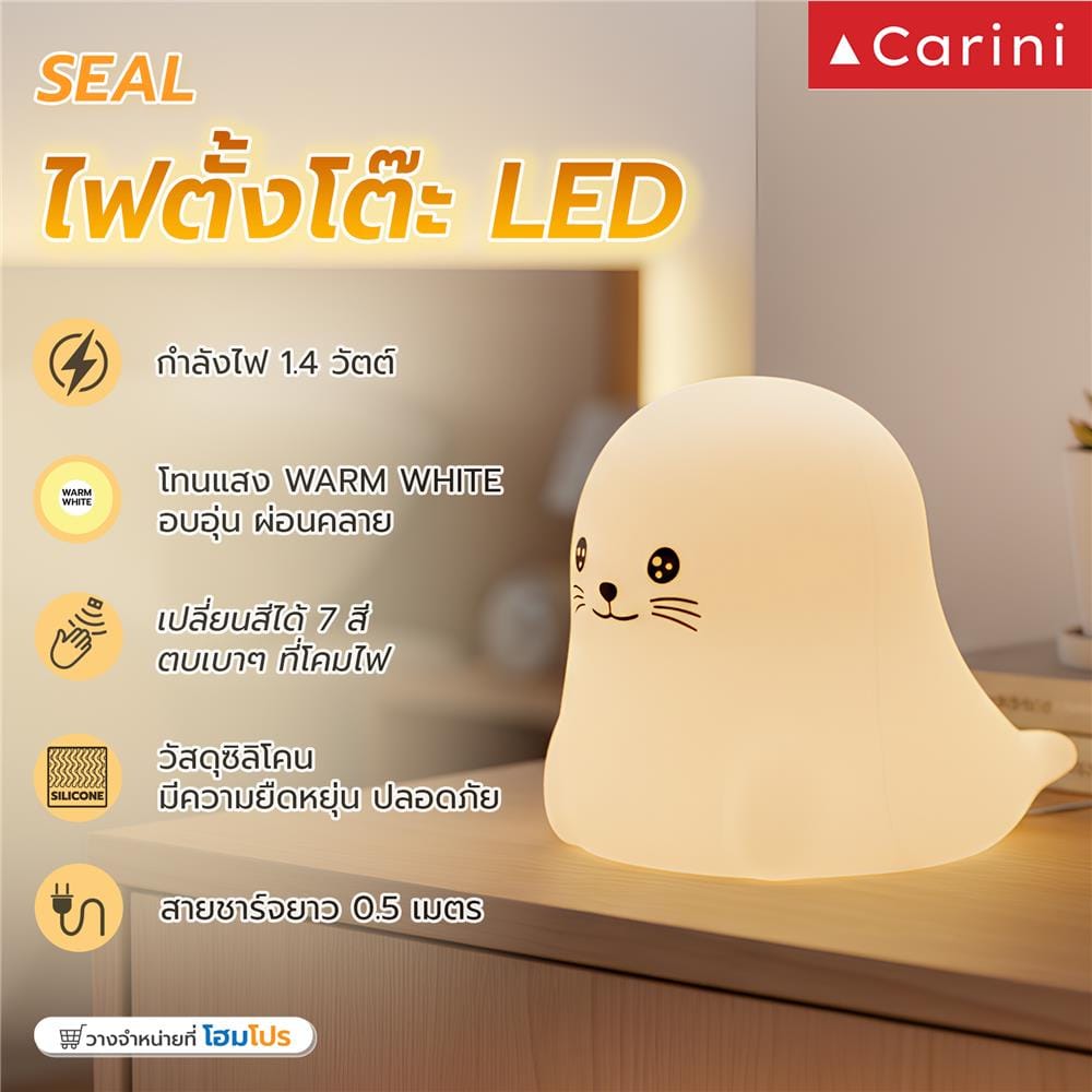 ไฟตั้งโต๊ะ LED CARINI SEAL 1.4 วัตต์ สีขาว
