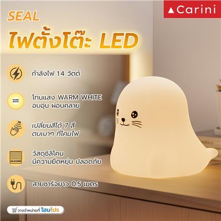 ไฟตั้งโต๊ะ LED CARINI SEAL 1.4 วัตต์ สีขาว_11