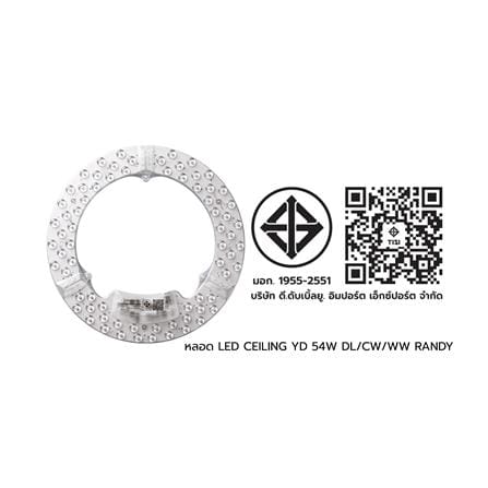 หลอด LED RANDY CEILING MODULE YD-54Q 54 วัตต์ DAYLIGHT/COOL WHITE/WARM WHITE_7