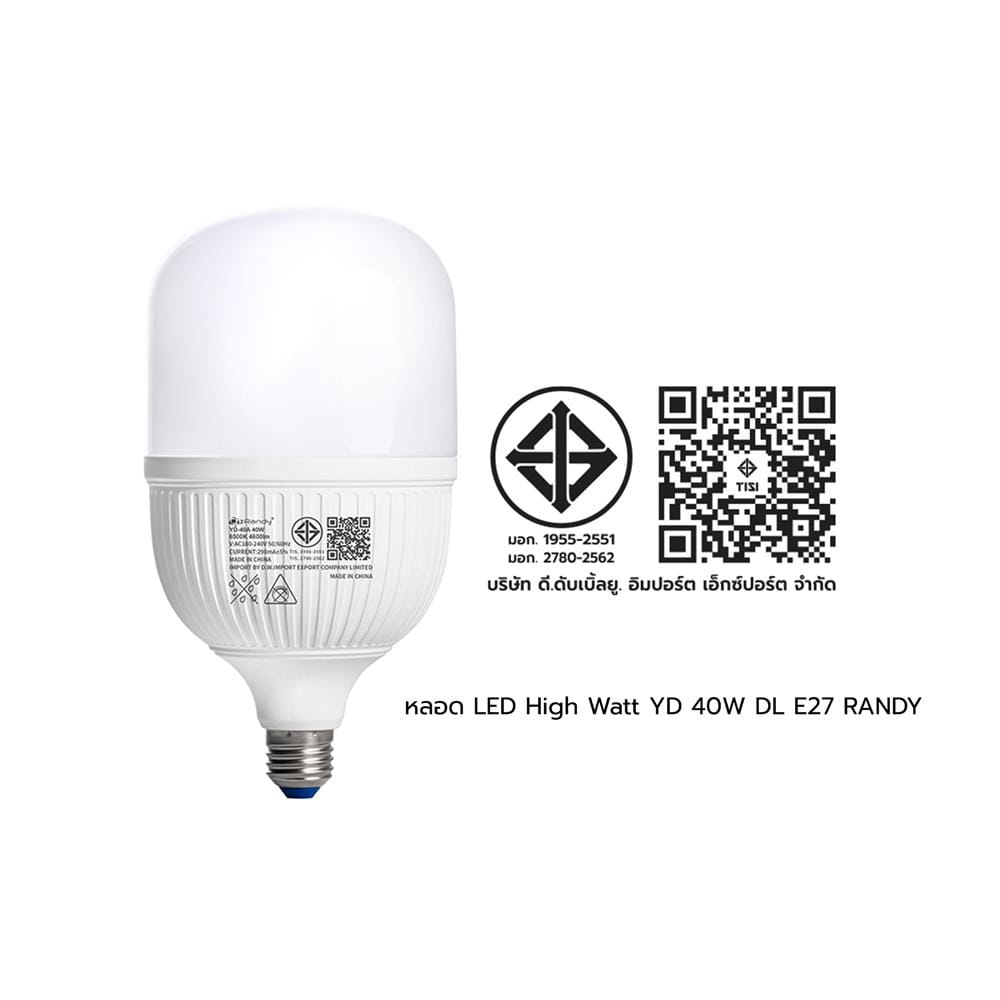 หลอด LED RANDY HIGH WATT YD-40A 40 วัตต์ DAYLIGHT E27