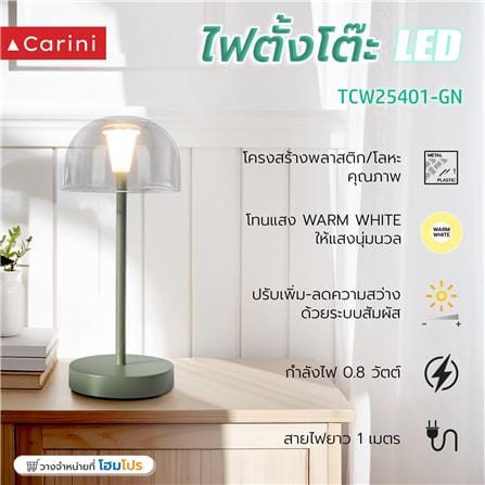 ไฟตั้งโต๊ะ LED CARINI TCW25401-GN 0.8 วัตต์ WARM WHITE สีเขียว_6
