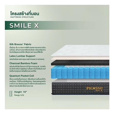 ที่นอนพ็อกเก็ตสปริง 3.5 ฟุต สุญญากาศ PICASSO รุ่น SMILE X พร้อมโซฟา COZY สีครีม 1 ตัว_4