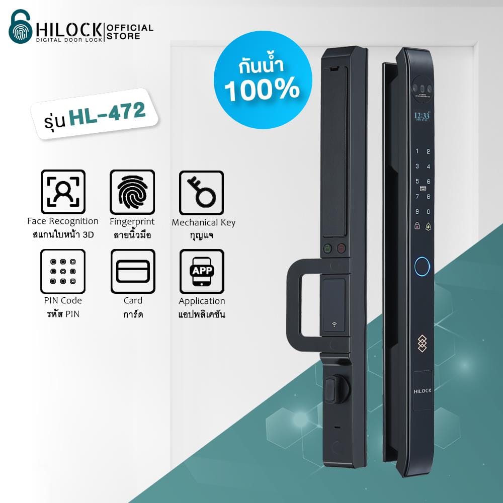 กลอนดิจิตอล HILOCK HL-472 สีดำ