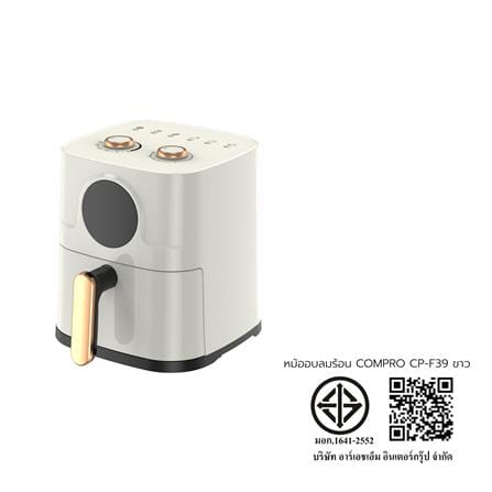 หม้ออบลมร้อน COMPRO CP-F39 3.2 ลิตร สีขาว_4