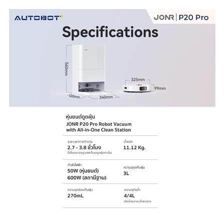 เครื่องดูดฝุ่นหุ่นยนต์ JONR P20 PRO สีขาว_20