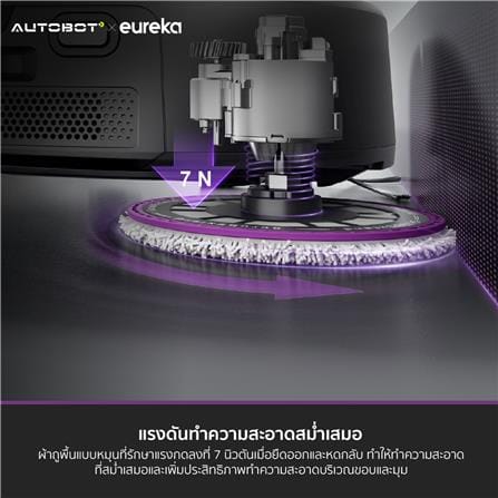 เครื่องดูดฝุ่นหุ่นยนต์ EUREKA J15 PRO ULTRA สีดำ_23