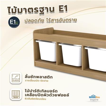 ตู้ลิ้นชักเก็บของ 3 ช่อง FURDINI TORI BOX 96 ซม. สี NATURAL OAK/ขาว_8