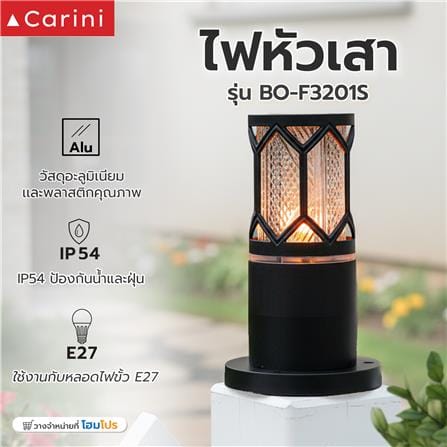 ไฟหัวเสา CARINI BO-F3201S สีดำ_6