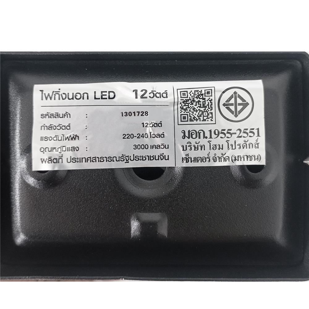 ไฟผนังนอก LED CARINI BO-WS02 12 วัตต์ WARM WHITE สีดำ
