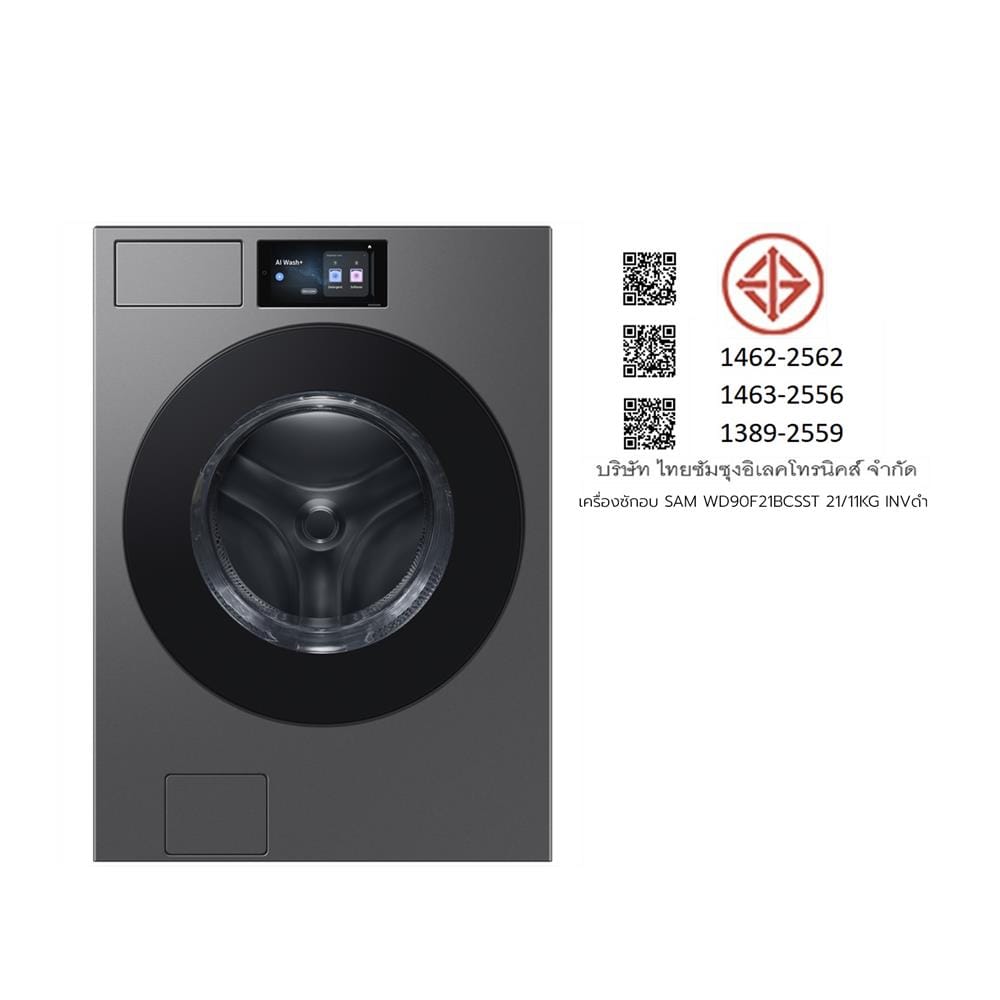เครื่องซักอบฝาหน้า SAMSUNG WD90F21BCSST 21/11 กก. อินเวอร์เตอร์ สีดำ