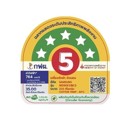 เครื่องซักอบฝาหน้า SAMSUNG WD90F21BCSST 21/11 กก. อินเวอร์เตอร์ สีดำ_5