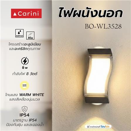 ไฟผนังนอก LED CARINI BO-WL3528 8 วัตต์ WARM WHITE สีดำ_5