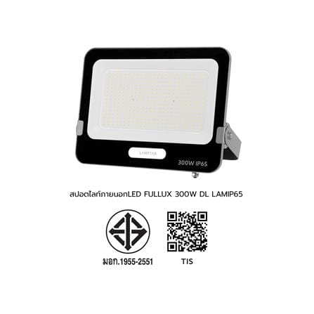 สปอตไลท์ภายนอก LED LAMPTAN FULLUX 300 วัตต์ DAYLIGHT_10