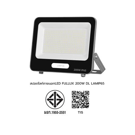 สปอตไลท์ภายนอก LED LAMPTAN FULLUX 200 วัตต์ DAYLIGHT_10