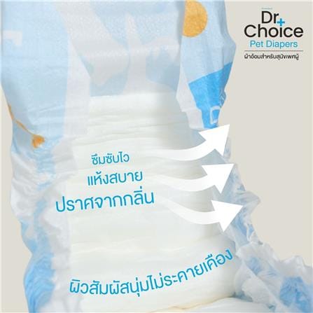 ผ้าอ้อมสุนัข DR.CHOICE MALE DOG DIAPER SIZE M (แพ็ก 12 ชิ้น)_2