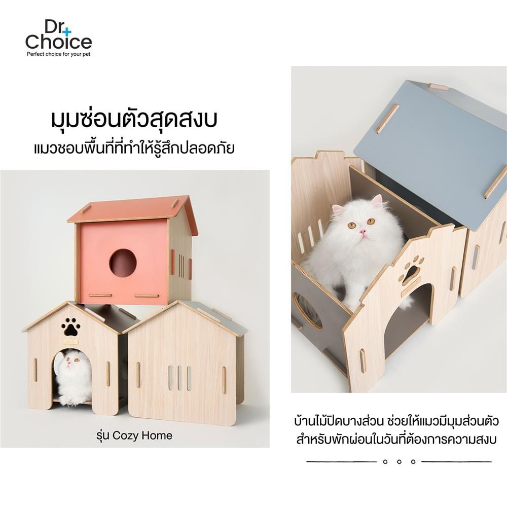 บ้านสัตว์เลี้ยง DR.CHOICE COZY HOME ELEGANT สีเทา