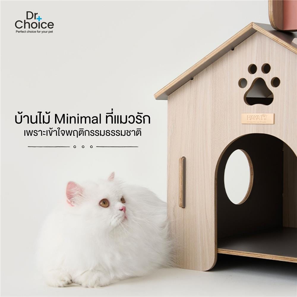 บ้านสัตว์เลี้ยง DR.CHOICE COZY HOME ELEGANT สีเทา