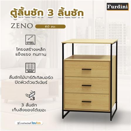 ตู้ลิ้นชัก 3 ลิ้นชัก FURDINI ZENO 60 ซม. สี NATURAL/ดำ_2