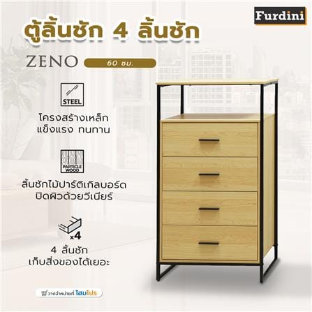 ตู้ลิ้นชัก 4 ลิ้นชัก FURDINI ZENO 60 ซม. สี NATURAL/ดำ_2