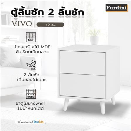 ตู้ลิ้นชัก 2 ลิ้นชัก FURDINI VIVO 40 ซม. สีขาว_2