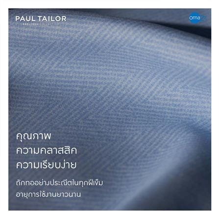 ผ้านวม OMAZZ PAUL TAILOR 70X90 นิ้ว ESPRESSO_5
