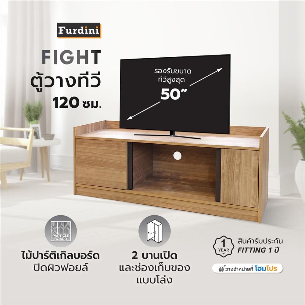 ตู้วางทีวี FURDINI FIGHT 120 ซม. สี NATURAL OAK/ดำ