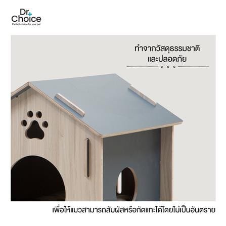 บ้านสัตว์เลี้ยงสโลป DR.CHOICE ROOF SLOPE ELEGANT สีเทา_3
