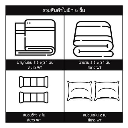 ชุดผ้าปูที่นอน 5 ฟุต (ชุด 6 ชิ้น) SANTA BEDDING สี PINK/BROWN_7