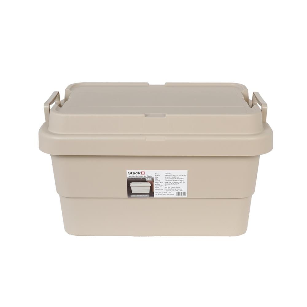 กล่องจัดเก็บท้ายรถ 50 ลิตร STACKO GLAM 60x39x36 ซม. สีเบจ