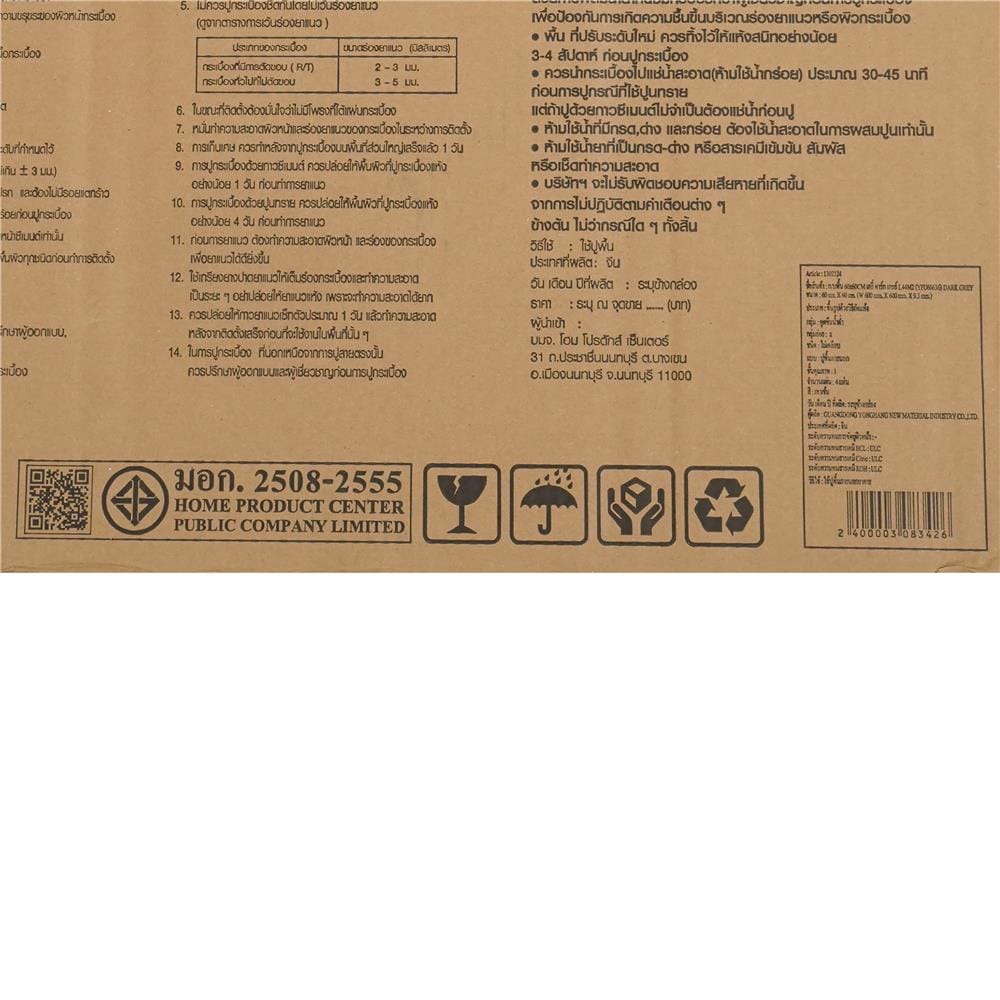 กระเบื้องพื้นพอร์ซเลน 60x60 ซม. TARA เฮลี่ เทาเข้ม A 1.44 ตร.ม.