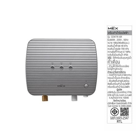 เครื่องทำน้ำร้อน MEX CENTRI TITANIUM 6R 6000 วัตต์ สีเทา_7