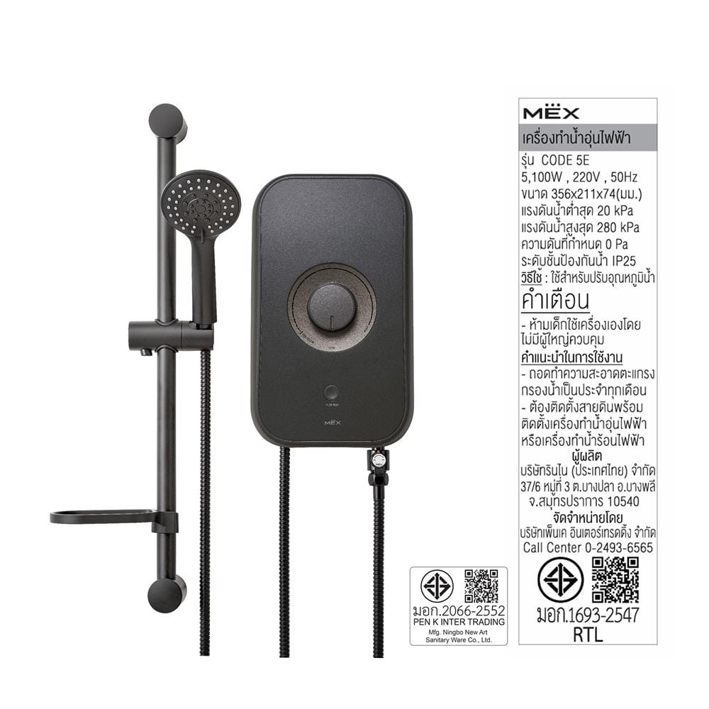 เครื่องทำน้ำอุ่น MEX CODE 5E 5100 วัตต์ สีดำ